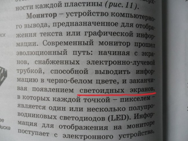 Современный учебник информатики