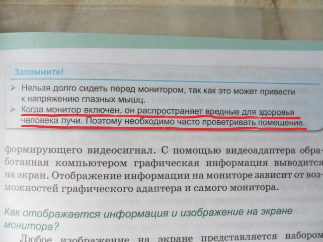 Современный учебник информатики