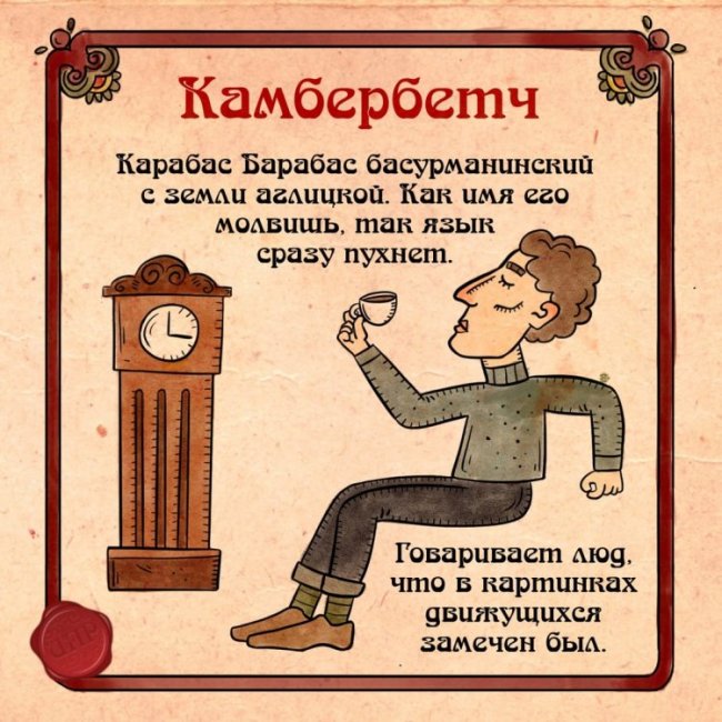 Былины о интернет-героях