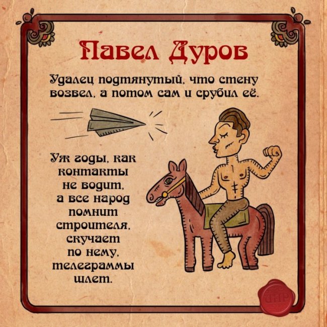 Былины о интернет-героях