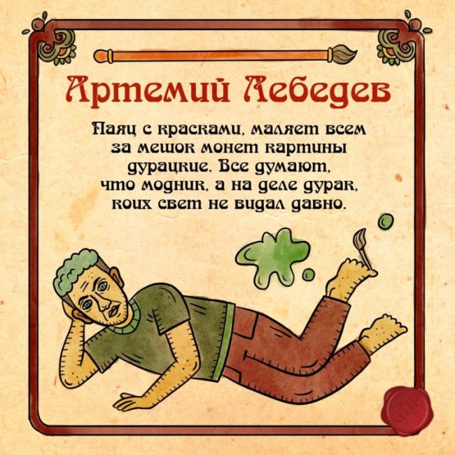 Былины о интернет-героях