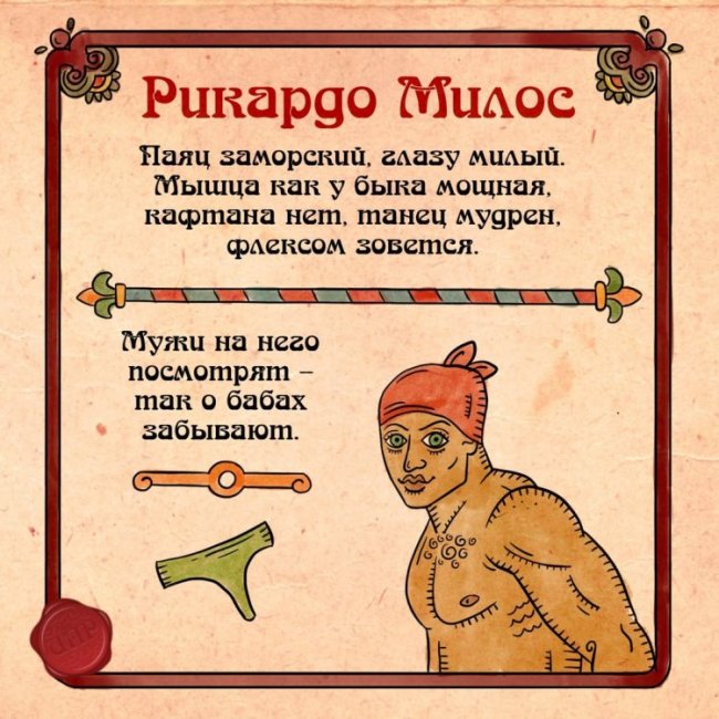 Былины о интернет-героях