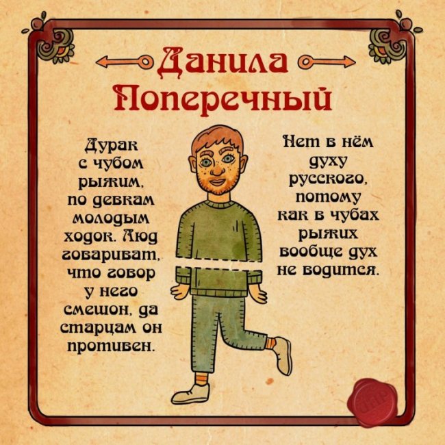 Былины о интернет-героях