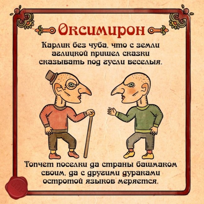 Былины о интернет-героях