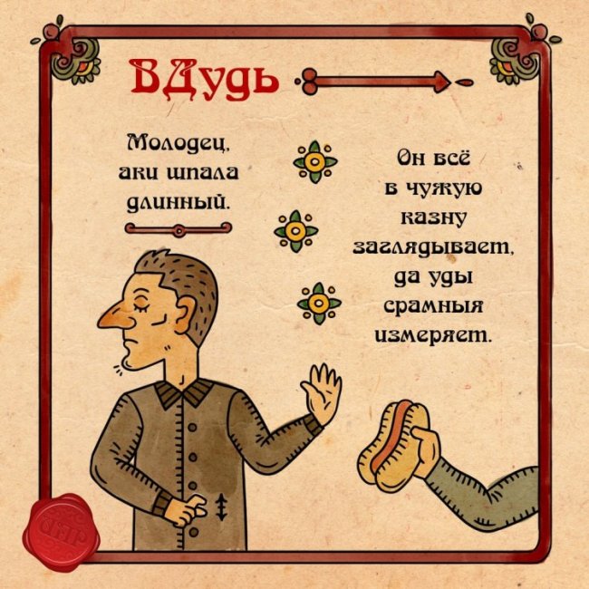 Былины о интернет-героях