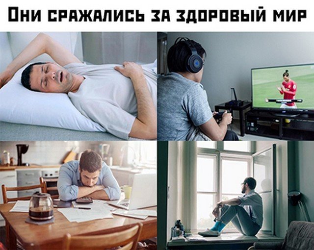 Карантин, самоизоляция и коронавирус Карантин, самоизоляция и коронавирус
