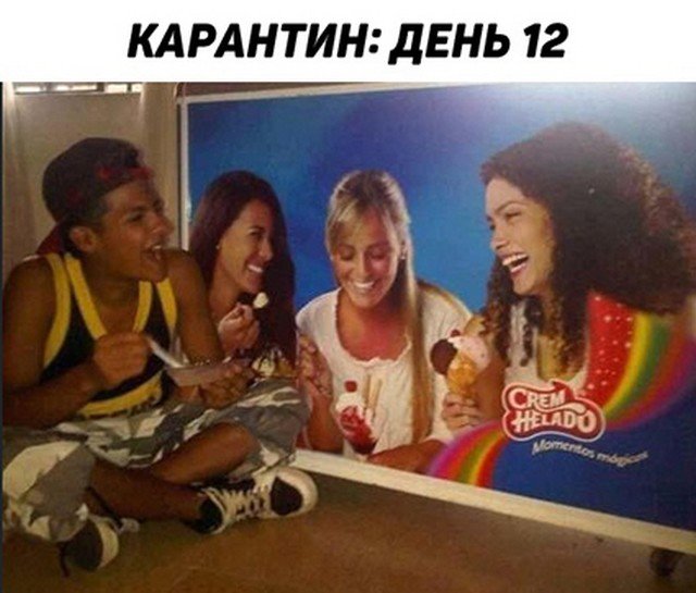 Карантин, самоизоляция и коронавирус Карантин, самоизоляция и коронавирус