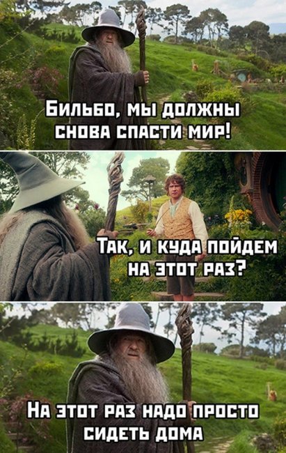 Карантин, самоизоляция и коронавирус